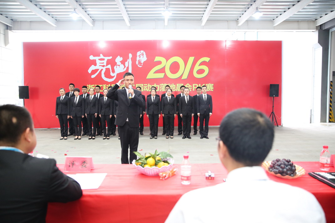 “亮劍，2016”——暨科恩第二屆動力落地晨會PK大賽
