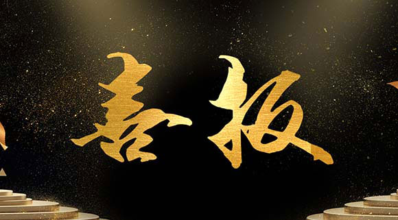 高質量，高使命！科恩電器榮獲市長質量獎，樹立行業先進質量標桿！