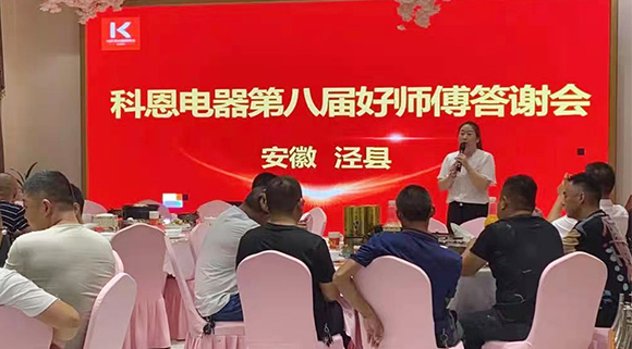 活動現場認籌近50單！科恩好師傅答謝會——安徽涇縣站圓滿成功！