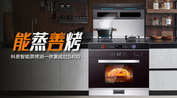 中國五金制品協會 · 云共生走進十大品牌科恩集成灶， 打造”幸福廚房+“