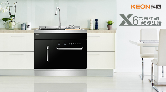 讓洗碗變成一件美好的事情，十大品牌科恩集成凈洗中心能做到！