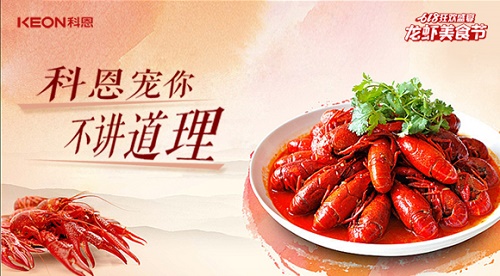 科恩集成灶618狂歡盛宴,沒(méi)有大動(dòng)作,怎敢驚動(dòng)你!