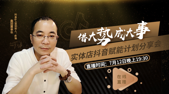 科恩集成灶|借大勢(shì),成大事,流量為王時(shí)代,如何利用抖音來(lái)變現(xiàn)?