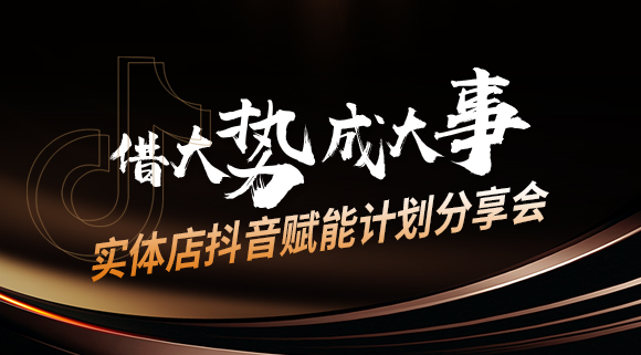 科恩集團董事長都開始用抖音做線下引流了，你還在觀望？