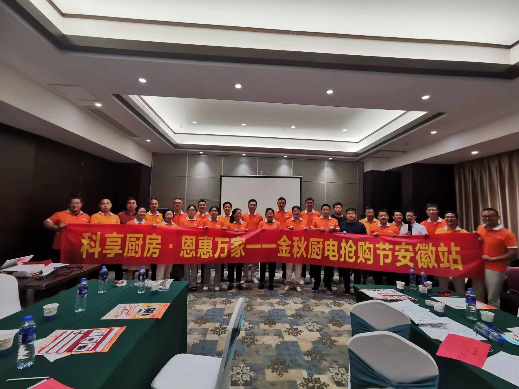 科恩電器安徽戰區核心經銷商培訓會暨九月活動啟動會圓滿召開!