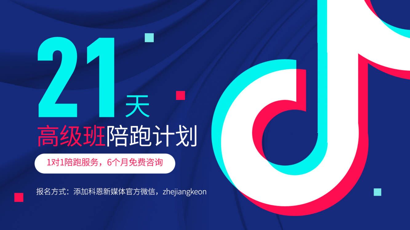 科恩集成灶抖音陪跑賦能,助力終端“玩賺抖音”