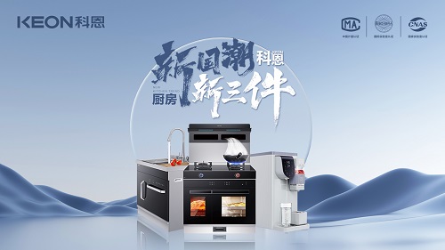 樂享健康烹飪,首選科恩集成灶!