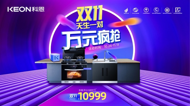 雙十一鉅惠,一年就這么一次,怎么可以輕易錯(cuò)過!