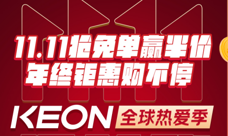 10.31晚7點(diǎn),科恩京東直播間,1元鎖定十大福利!
