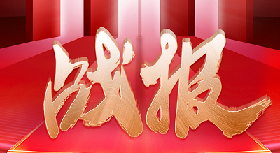 大吸力集成灶榜TOP1 !科恩雙11開門紅28小時(shí)戰(zhàn)報(bào)來襲!