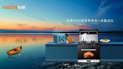 一臺(tái)蒸烤消一體集成灶,告別“東拼西湊”,樂享集成智慧廚房!