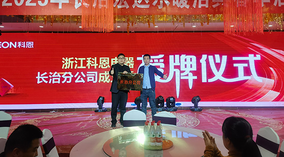 強終端·鑄大商|長治春季訂貨會爆單收官！