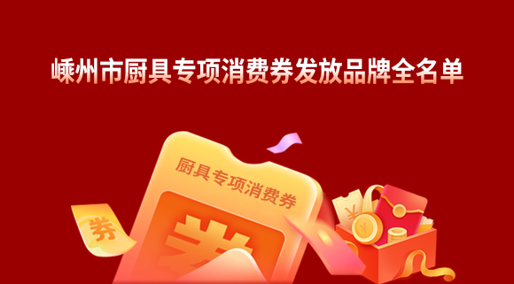 煥新！勢在必行！科恩電器開啟廚電行業新賽道！