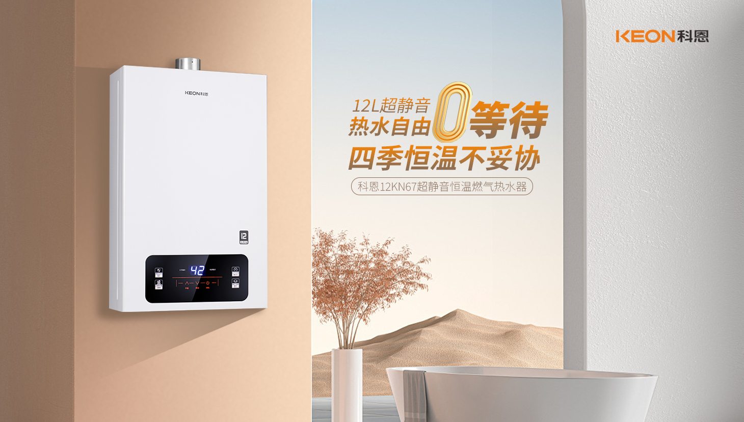 靜享恒溫！科恩12KN67，給你沉浸式沐浴體驗